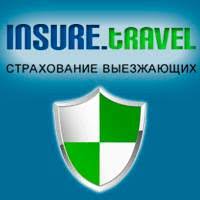Всё о страховании путешествий Insure Travel Всё о страховании путешествий Insure Travel