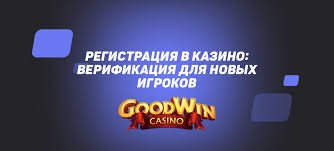 Fedezd fel a jó lehetőségeket a goodwin kasino örményországban